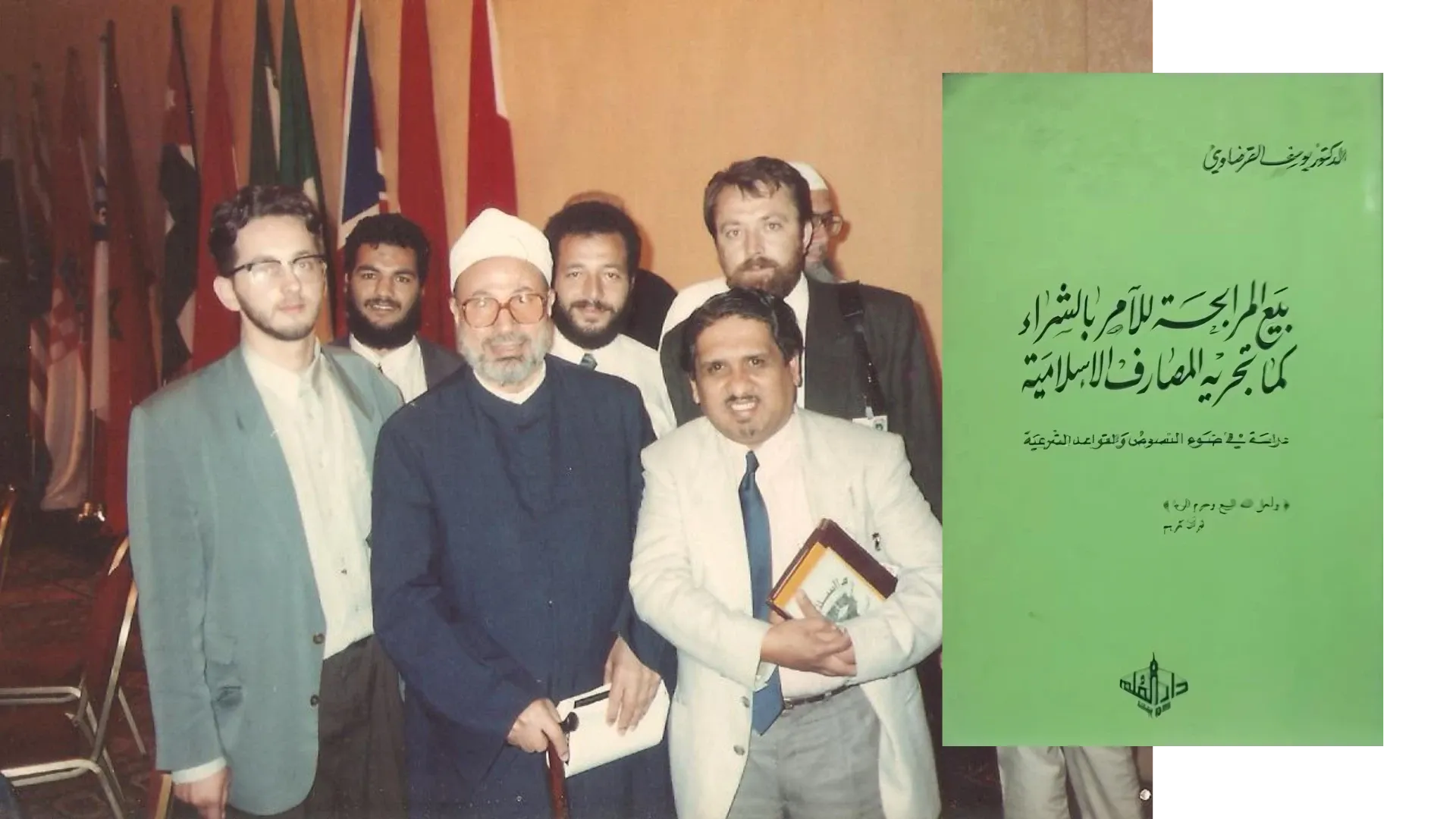 Sheikh Yusuf al-Qaradawi (center) at an international conference. While Dr. Hamud engineered the murabaha model, it was al-Qaradawi's powerful defense that answered critics and provided the scholarly legitimacy needed for the product to become a global standard.